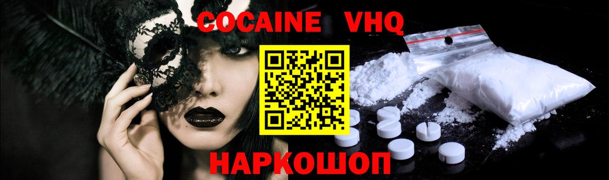 КОКАИН 99% Бор