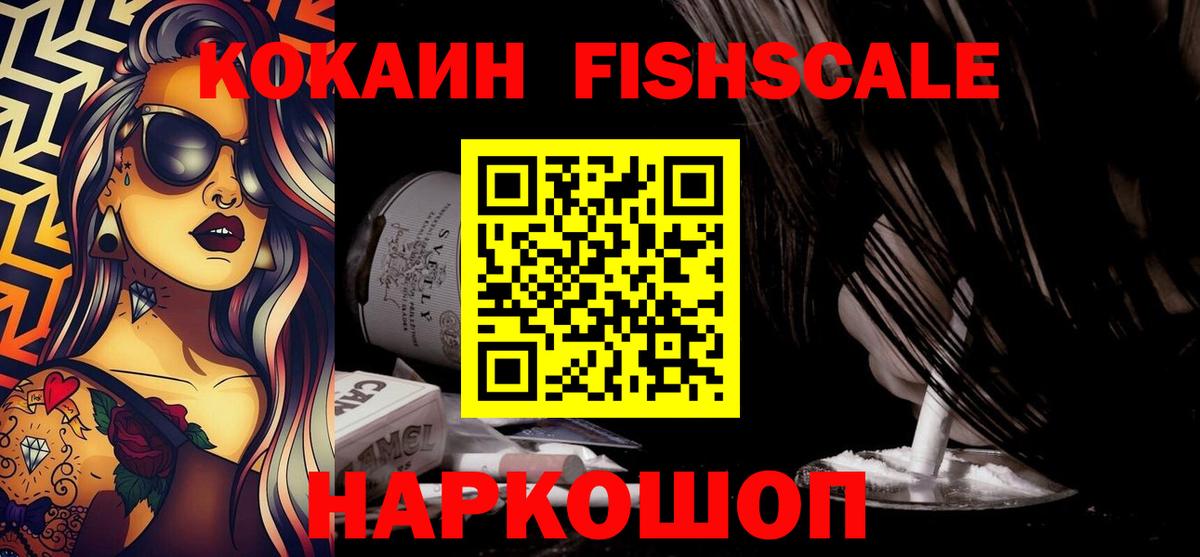 КОКАИН Columbia  COCAIN  Вход с VPN  Бор  КОКАИН VHQ 