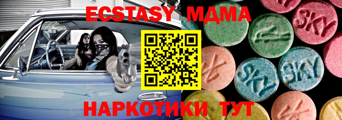 Бор  ЭКСТАЗИ 280мг  Вход с VPN  Экстази MDMA 