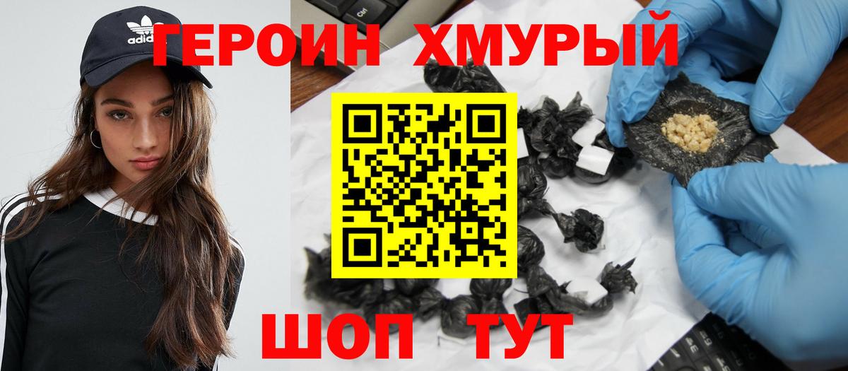 ГЕРОИН Афган  Вход с VPN  Бор 