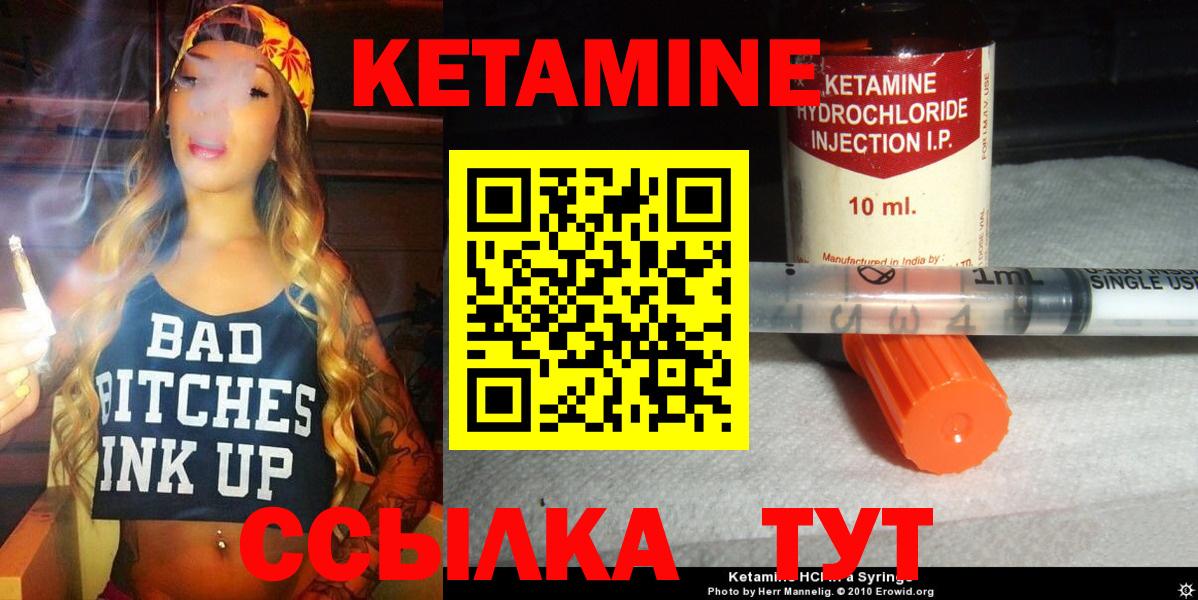 Кетамин ketamine  Вход с VPN  Бор  Кетамин ketamine 