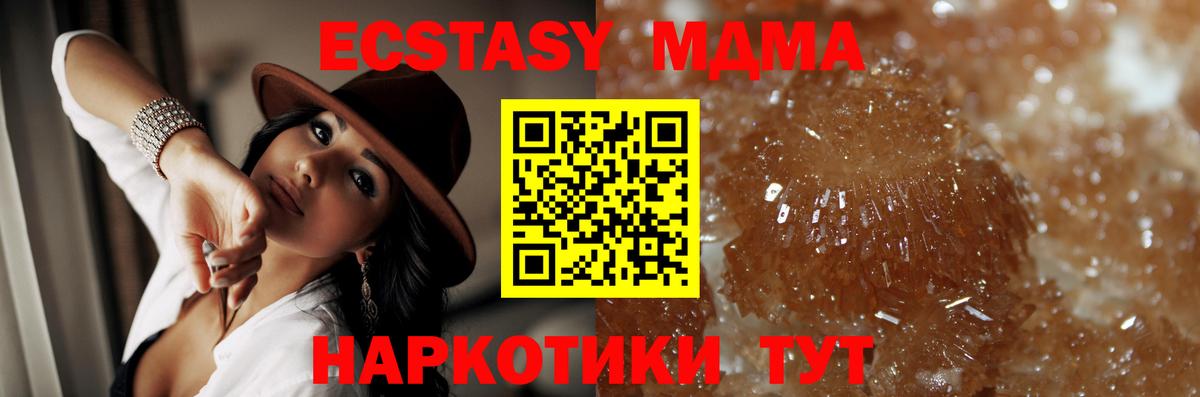 МДМА кристаллы  МДМА молли  MDMA  Бор  Вход с VPN 