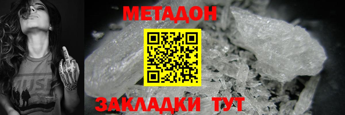 Бор  Метадон мёд  Метадон кристалл  Вход с VPN 
