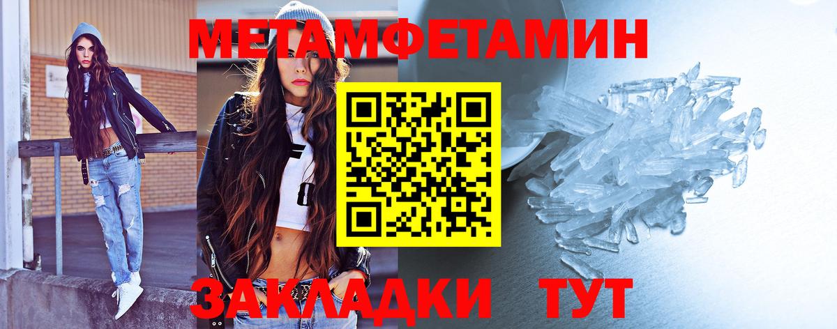 МЕТАМФЕТАМИН витя  Вход с VPN  Бор 