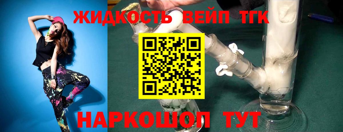 Бор  ТГК Wax  Вход с VPN  ТГК вейп с тгк 